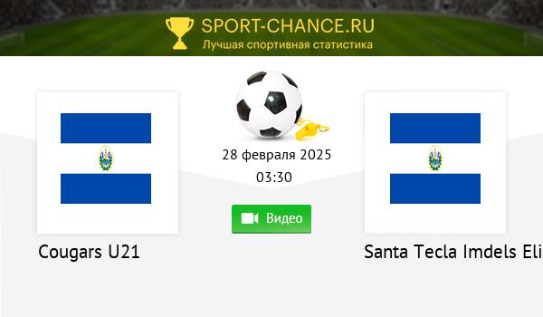 Единая лига втб таблица и результаты матчей Cougars U21 - Santa Tecla Imdels Elite U21. Смотреть онлайн-трансляцию бесплатно