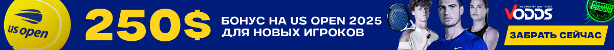 1000$ ЗАБРАТЬ КРИПТОБОНУС НА ТЕННИС