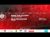 30.04.2021 - ГФК Металлург - Балканы. Обзор матча. Голы и лучшие моменты