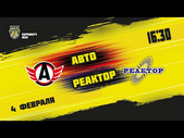 4.02.2021. «Авто» – «Реактор» | (Париматч МХЛ 20/21) – Прямая трансляция