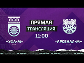 23.05.2021 - ФК Уфа U19 - Арсенал Тула U19. Обзор матча. Голы и лучшие моменты