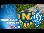 10.09.2021 - FC Metalist 1925 U19 - Dynamo Kiev. Обзор матча. Голы и лучшие моменты