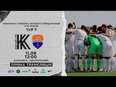 11.09.2021 - Kolos Kovalivka - ФК Мариуполь U19. Обзор матча. Голы и лучшие моменты