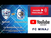 11.09.2021 - FC Minaj U19 - Ch. Odessa. Обзор матча. Голы и лучшие моменты