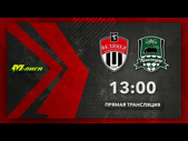 17.09.2021 - ФК Химки U19 - Краснодар U19. Обзор матча. Голы и лучшие моменты