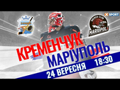 24.09.2021 - Кременчуг - Мариуполь. Обзор матча. Голы и лучшие моменты