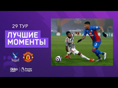 03.03.2021 Кристал Пэлас — Манчестер Юнайтед. Лучшие моменты матча