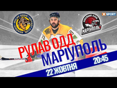 22.10.2021 - Рулав Одд - Мариуполь. Обзор матча. Голы и лучшие моменты