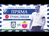 23.10.2021 - Виктория - FC Sucleia. Обзор матча. Голы и лучшие моменты