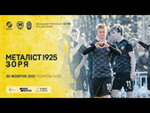 30.10.2021 - FC Metalist 1925 U19 - Lugansk. Обзор матча. Голы и лучшие моменты