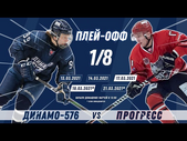 13.03.2021 - Динамо-576 - Прогресс Глазов. Обзор матча. Голы и лучшие моменты