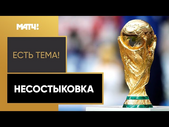 «Есть тема!»: ФИФА напрямую отправила Польшу в финал стыков ЧМ, Россия подала апелляцию