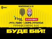 02.04.2021 - FC Rukh Lviv Reserves - Zorya. Обзор матча. Голы и лучшие моменты