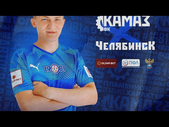 04.04.2021 - Камаз - Челябинск. Обзор матча. Голы и лучшие моменты