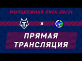 07.04.2021 - ФК Тамбов U19 - Футбольная Академия Коноплёва U19. Обзор матча. Голы и лучшие моменты