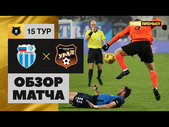 22.11.2020 Ротор - Урал - 0:0. Обзор матча