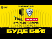 10.04.2021 - FC Rukh Lviv Reserves - FC Minaj U21. Обзор матча. Голы и лучшие моменты