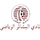 Аль Башаер